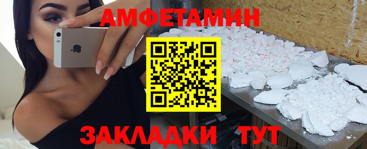 площадка Telegram  Вход с VPN  mega маркетплейс  Тихорецк  АМФЕТАМИН  Amphetamine Розовый 