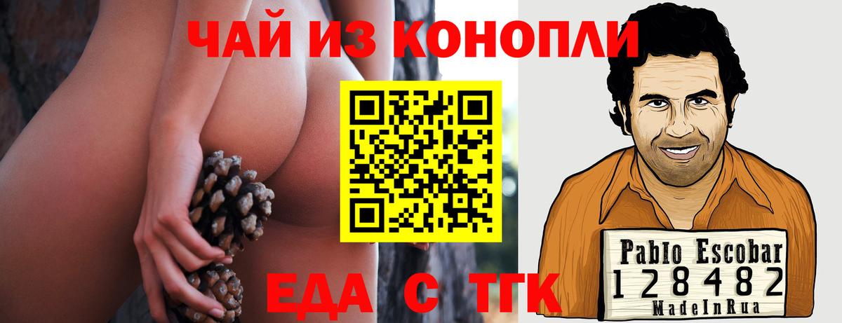 Canna-Cookies конопля  Вход с VPN  Тихорецк 
