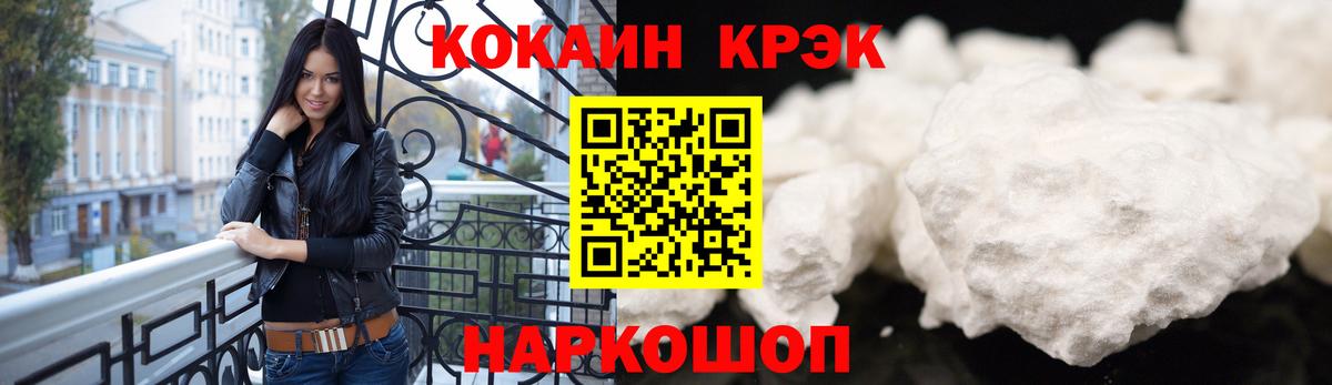 COCAIN 97% Тихорецк