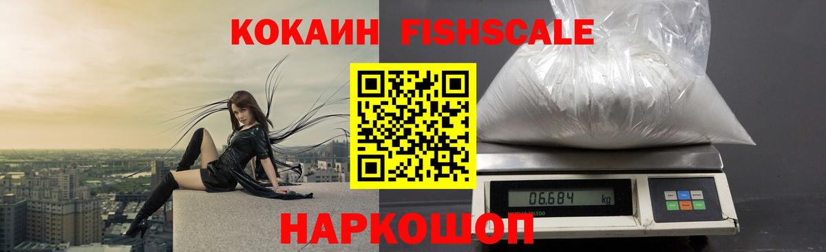 Cocaine VHQ  COCAIN Эквадор  Вход с VPN  КОКАИН  Тихорецк 
