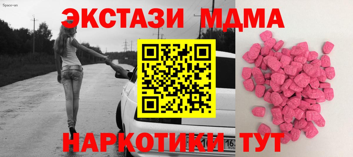 Экстази TESLA Тихорецк