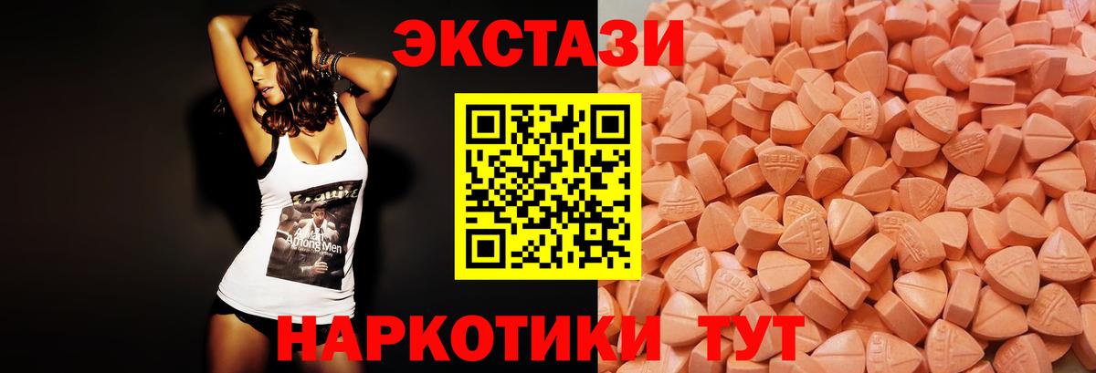 Ecstasy  ссылка на мегу зеркало  Вход с VPN  Ecstasy 250 мг  Тихорецк  ЭКСТАЗИ 250 мг 