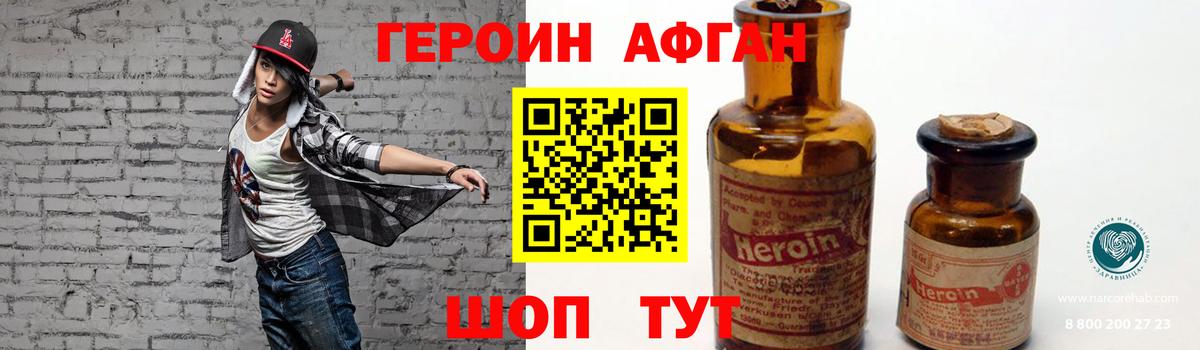 Тихорецк  Героин белый  Вход с VPN 
