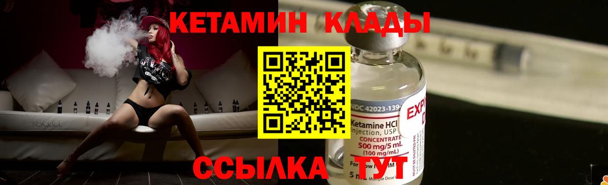 Кетамин ketamine Тихорецк