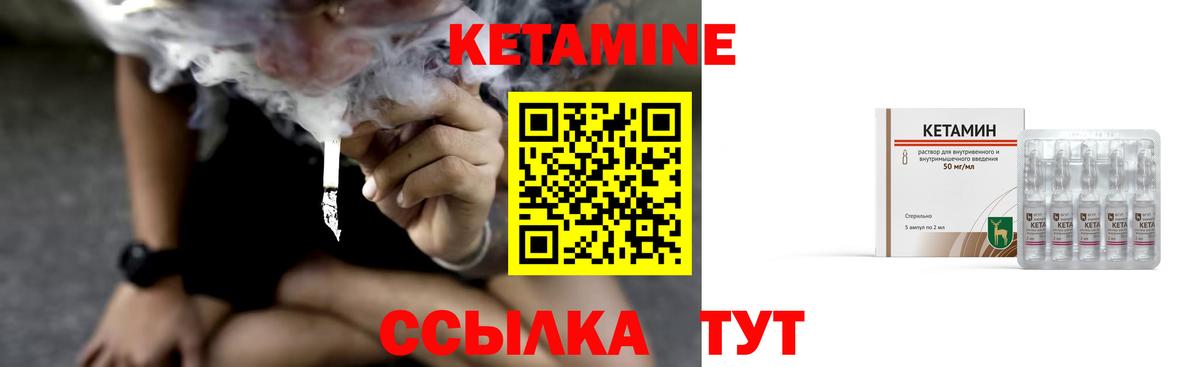 Кетамин ketamine  Кетамин ketamine  Вход с VPN  Тихорецк 