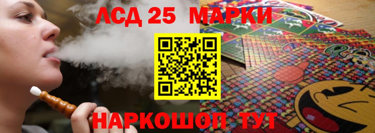 ЛСД экстази  Вход с VPN  ЛСД экстази кислота  Тихорецк  LSD-25 экстази кислота 