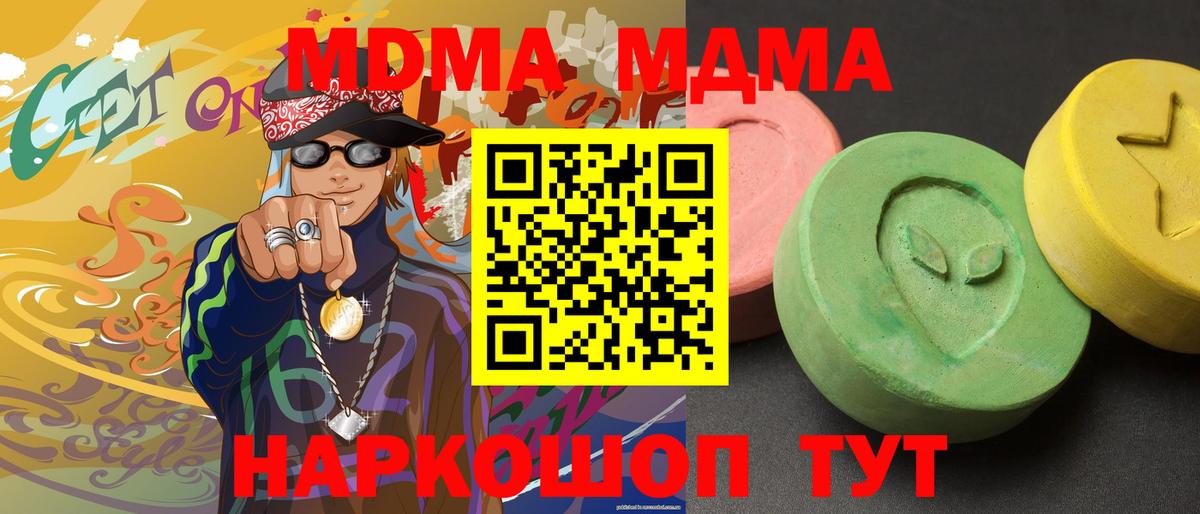 MDMA Molly Тихорецк