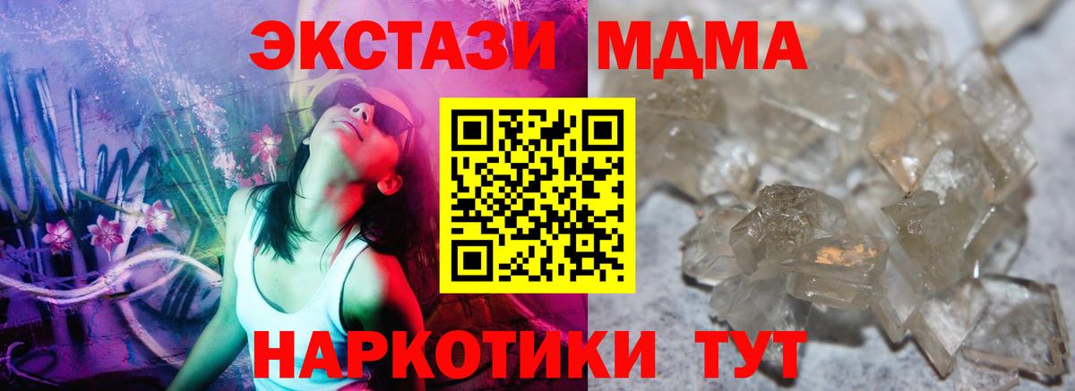 Тихорецк  МДМА VHQ  МДМА  МДМА VHQ  Вход с VPN 