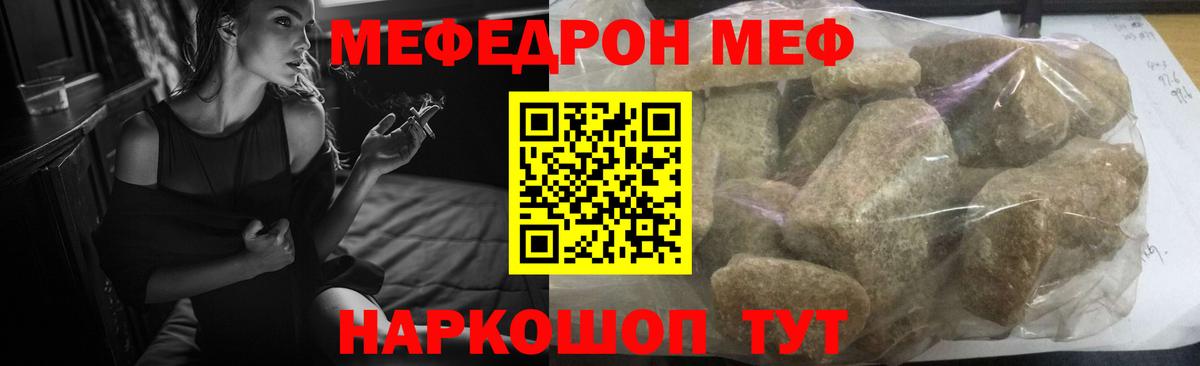 Мефедрон Тихорецк