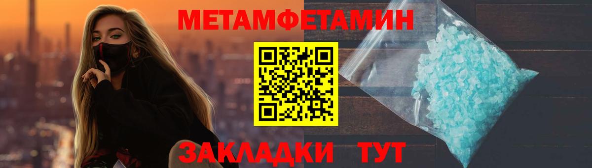 Тихорецк  МЕТАМФЕТАМИН Methamphetamine  МЕТАМФЕТАМИН Methamphetamine  Вход с VPN 