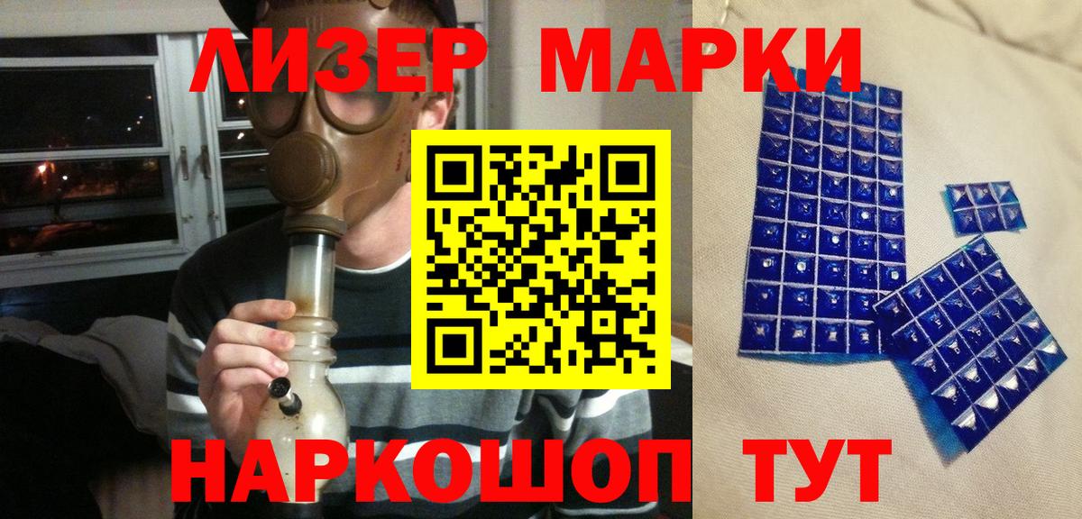 Тихорецк  Наркотические марки 1500мкг  Вход с VPN  Наркотические марки 1500мкг 