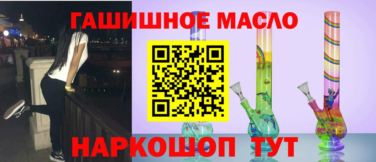 Тихорецк  Дистиллят ТГК жижа  Вход с VPN  Дистиллят ТГК Wax 